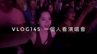 【Ouyang Nana VLOG】VLOG145 Một mình đi xem concert