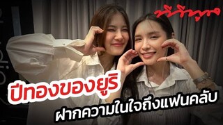 Exclusive “อันดา-ลูกแก้ว” ซีรีส์กระแสตอบรับดี แฟนๆเรียกร้องเลิฟซีน