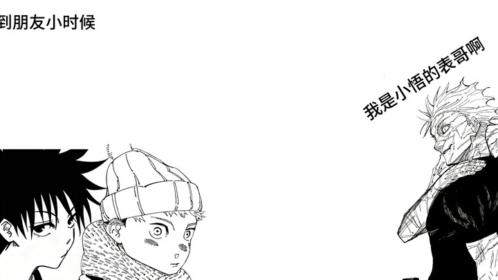 When I ran into my childhood friend