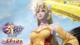 MULTISUB【剑域风云 The Legend of Sword Domain】EP121 | 阴阳双煞 | 玄幻热血漫 | 优酷动漫 YOUKU