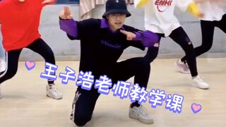 【考古王子浩_舞蹈教学】申英剪掉的这里有！想学