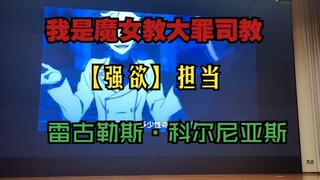 救命啊学校的配音大赛上出现了一个变态