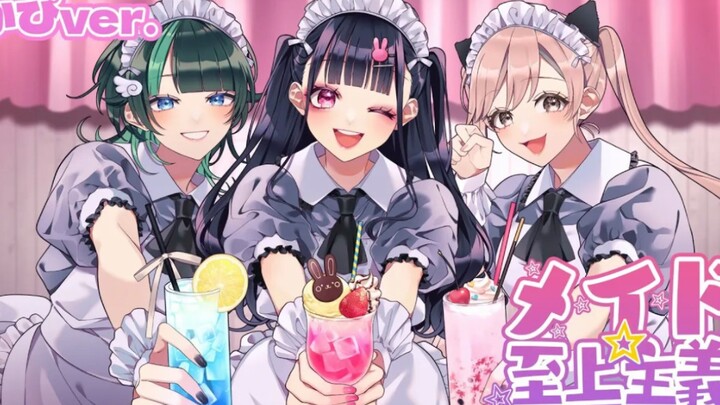 【HoneyWorks × かぴ】ลัทธิสุดยอดสาวใช้【มิวสิกวิดีโอ】