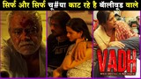 Vadh Movie Review | Ch#tiya Banya Bada Maja Aaya 😣 | TOP BOX OFFICE