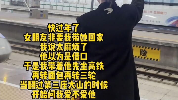 You don’t even want me to take you home!