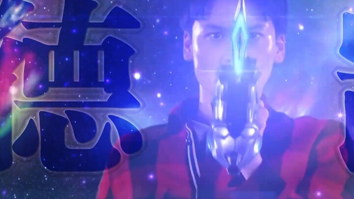 [Ultraman Dekai//Single Episode Mixed Cut//MAD] I will firmly believe in my own path and continue to