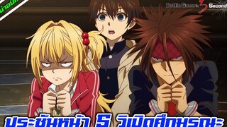 แนะนำอนิเมะ Deatte 5 Byou de Battle อนิเมะใหม่ Summer 2021