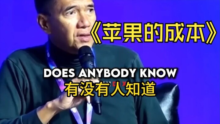 จริงๆ แล้ว ไอโฟนหนึ่งเครื่องมีมูลค่าเท่าไรกันแน่?