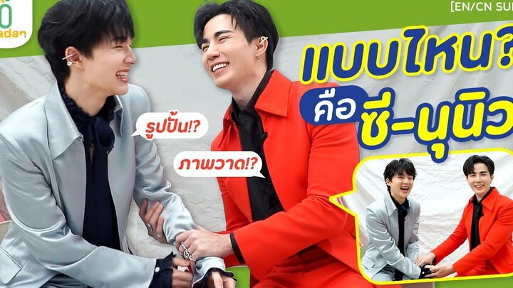 มุเม๊ว vs เพียกหนุ่ม กับทุกเรื่องราวของแพสชันและความไม่ตรงปก! ของคู่ ซีนุนิว madan EN/CN SUB