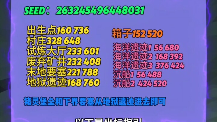 [Minecraft] Rekomendasi 3 jenis tanaman ajaib untuk speedrun versi Bedrock NetEase!