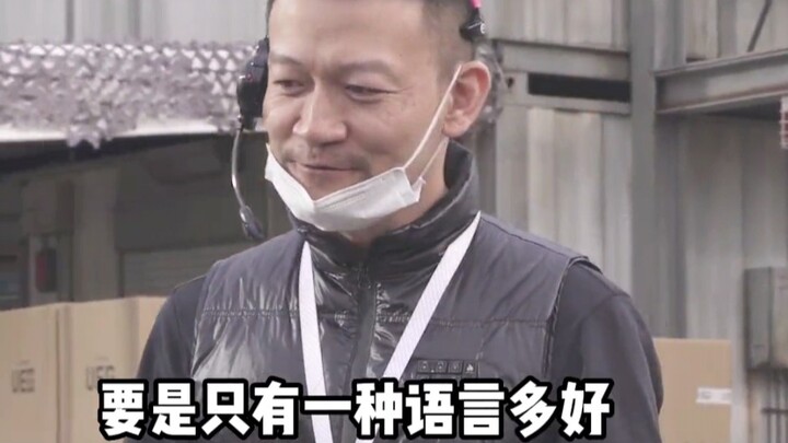 Hahaha, cả đoàn phim nói 180 thứ tiếng, Quách Phàm cười bò không thở nổi – Nhân dân thế giới đoàn kế