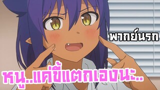 Jahy-sama wa Kujikenai! | อนิเมะพากย์นรก#66 แค่ขี้แตกมันผิดตรงไหน