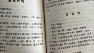 Không có gì ngạc nhiên khi ẩm thực Đông Bắc không có trong tám nền ẩm thực chính.