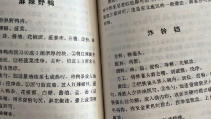 Không có gì ngạc nhiên khi ẩm thực Đông Bắc không có trong tám nền ẩm thực chính.