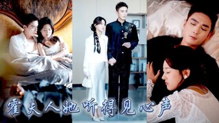 I Am Married To A Vegetative CEO Whom I Can Hear His Inner Thoughts