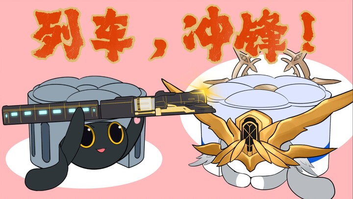 【النصف الثاني من الجولة الأولى والجولة الثانية】 الحقيقي • حمل القطار لإعادة كتابة الماضي!