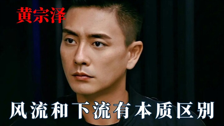A single remark by Bosco Wong proves that being charming and being vulgar are fundamentally differen