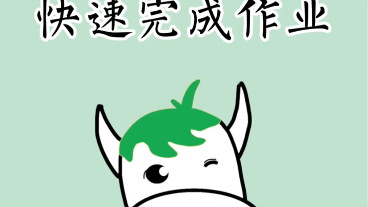 Làm thế nào để hoàn thành nhanh bài tập hè? Hãy thử nghe những bài hát này nhé #Bổ ích #Âm nhạc #Bài