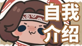 【VUP自我介绍】一分钟来看全能小鼻噶自我介绍