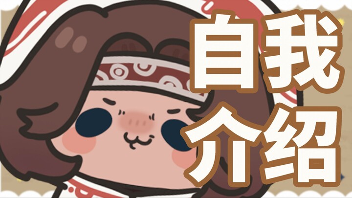 【VUP自我介绍】一分钟来看全能小鼻噶自我介绍