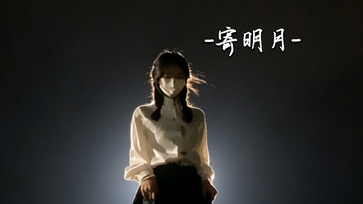 Apakah masih ada yang akan menonton jika sekarang saya membagikan “Ji Ming Yue”？！՞꜆.  ̫.꜀՞