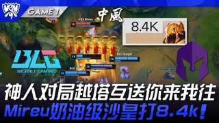 مباراة الأسطورة بين BLG وVKS: تبادل الإطاحة بالبرج ذهابًا وإيابًا! ميريو يسجل 8.4 ألف كقيصر من فئة ا