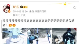 泛式：帅帅帅帅帅帅帅帅爽爽爽爽爽爽爽劲劲劲劲劲劲脑公脑公！😍😍 