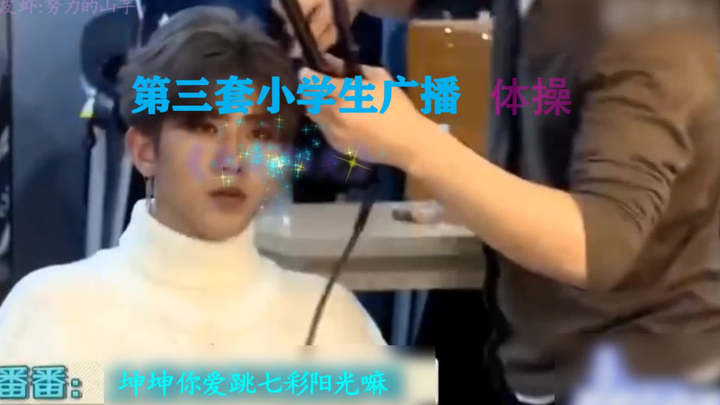 Cai Xukun joins Bilibili? Let's see if his dance to "Colorful Sunshine" is to your liking.
