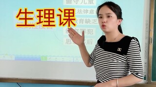 老师 男生会来大姨妈吗