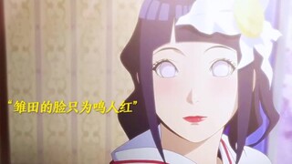鸣人和雏田结婚，众人为两人送上祝福!