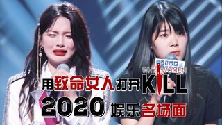 Use fatal women to open the 2020 entertainment scene!