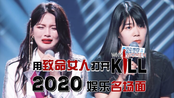 Gunakan wanita fatal untuk membuka dunia hiburan tahun 2020!