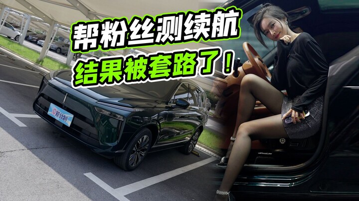 Lanshan DHT-PHEV: A 5-meter, six-seat large SUV—how high is the fuel consumption when running on bat