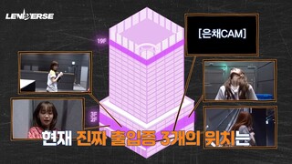 [ENG SUB] LENIVERSE I WANT TO GO HOME l EP.64