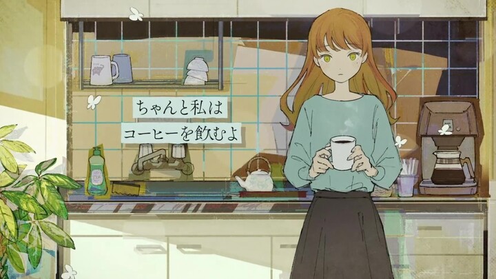[HOWL BE QUIET] Coffee Song [Music Video]