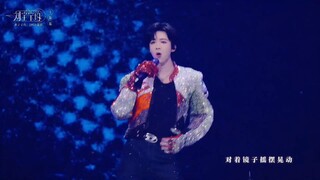 Liu Yuning's concert, Shanghai, day 1, Song : 伤心的人都在跳舞