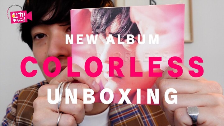 【CD開封動画】NEW ALBUM「COLORLESS」をご紹介！！
