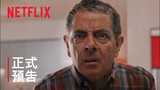 《人來蜂》| 正式預告 | Netflix