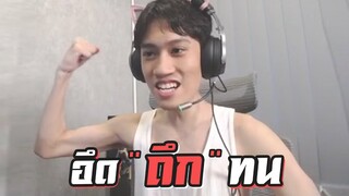 RoV : ถึกกว่า Zephys ก็ผมนี่แหละครับ !