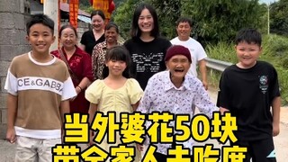 外婆说这一顿饭吃的太值了# 农村原创视频 # 创作灵感 # 农村搞笑视频