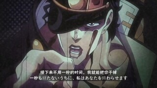 假如jojo也有奥义图【jo太郎篇】