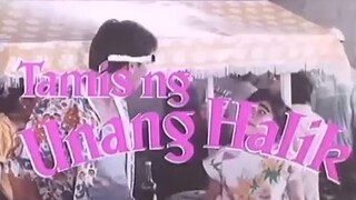 tamis ng unang halik