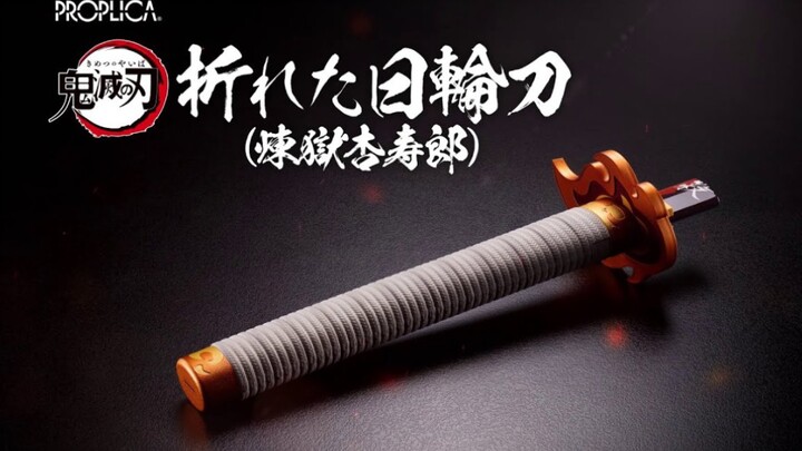 Demon Slayer PROPLICA Broken Nichirin Blade (Kyōjurō Rengoku) PV Released (Reposted from YouTube: BA
