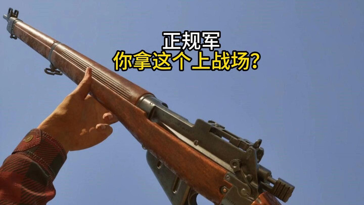 Regular army: You're taking this into battle?