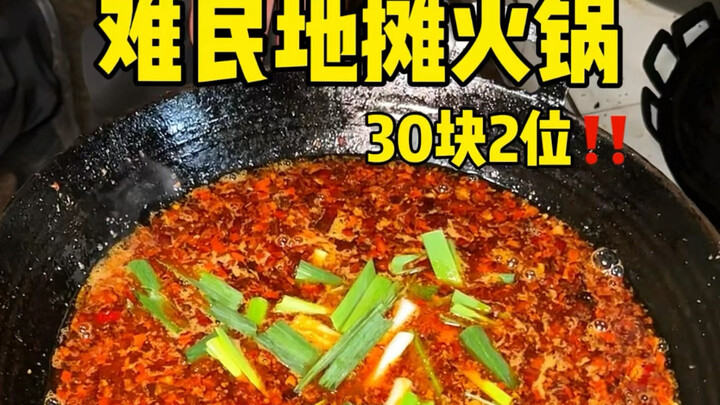 Ayo makan hot pot buat pengungsi!! 50 per orang, atau 30 untuk dua orang??