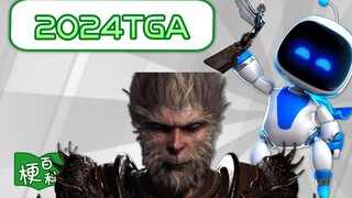 【梗百科】抽象TGA！宇宙机器人怎么把大伙都逗乐了？！