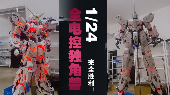 1/24 scale fully electric-controlled armor-blasting unicorn, finished, complete victory! ! ! !