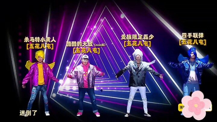 فرقة الرقص المبهجة، استمتاع خالص