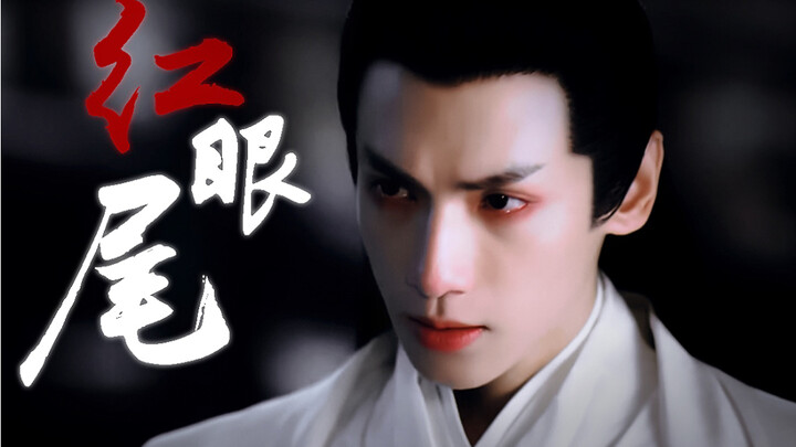 【罗云熙｜竖屏】 红 眼 尾 ｜神仙落泪｜上官透｜虞楚之｜混剪｜舔屏