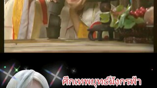 ศึกเทพยุทธ์มังกรฟ้า